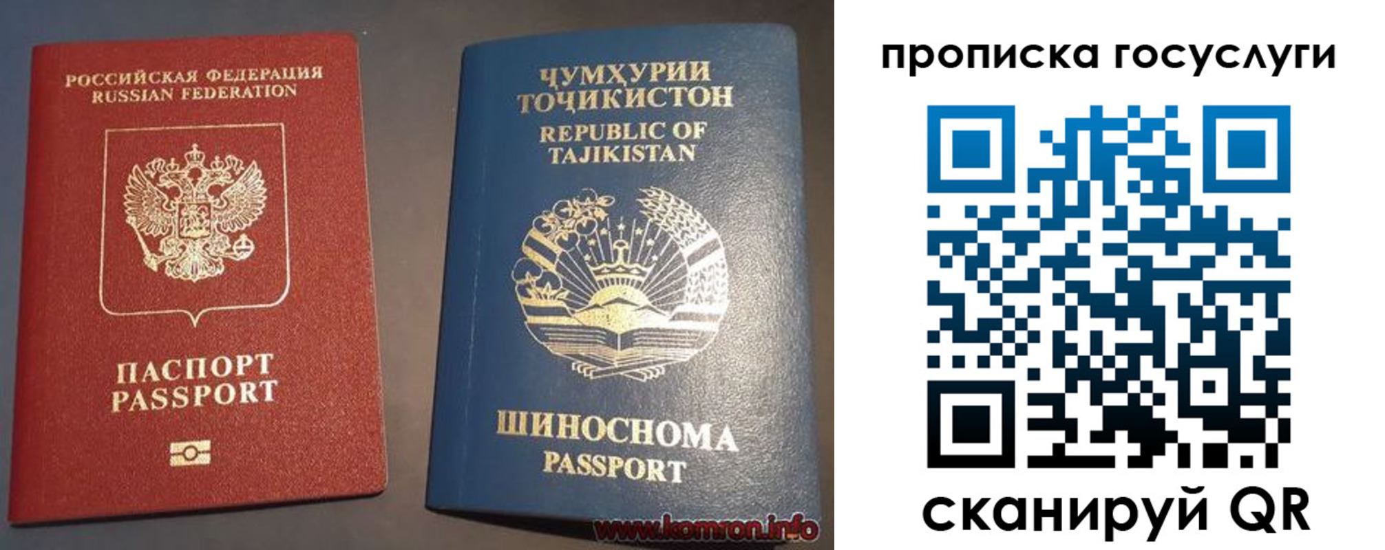 прописка для военкомата в Калаче