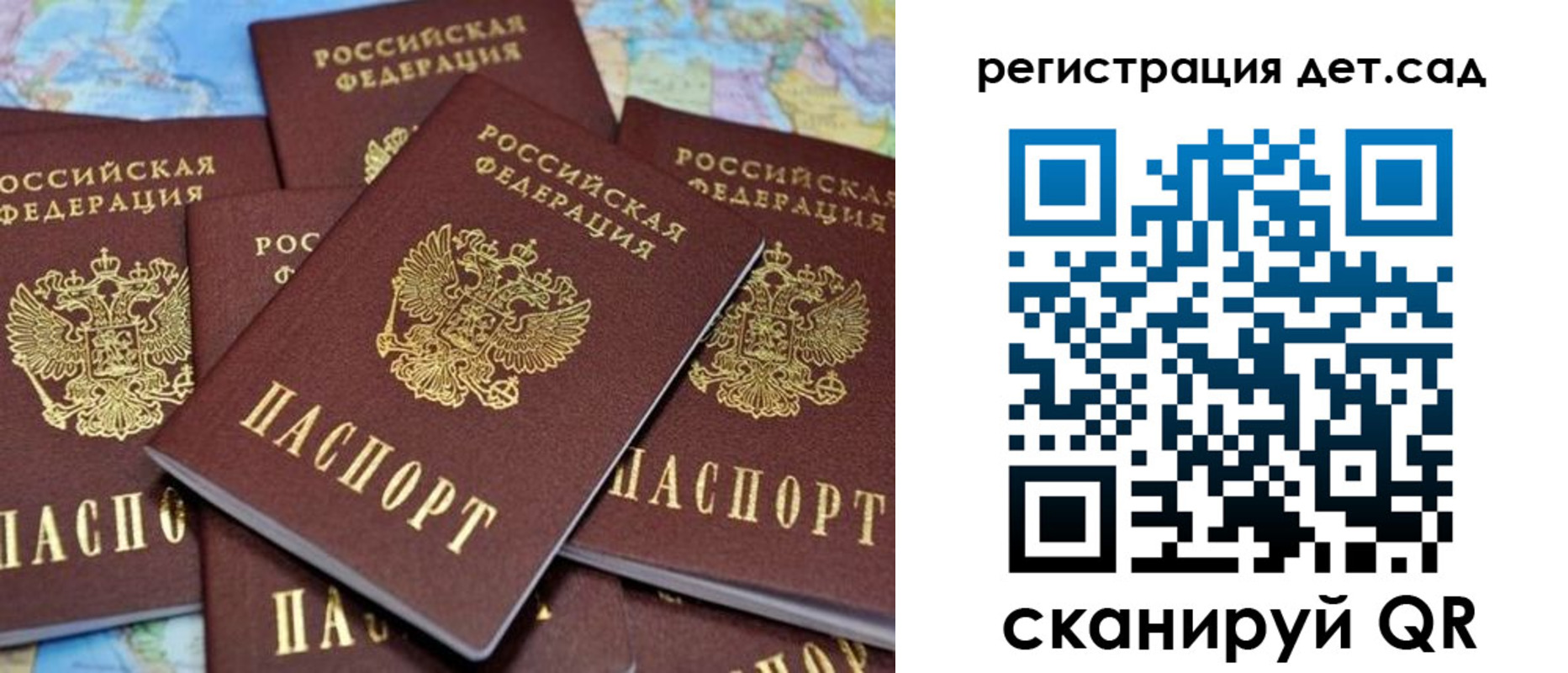 временная регистрация надежно в Калаче