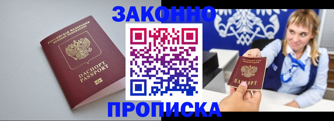 пропишу в квартире в Калаче