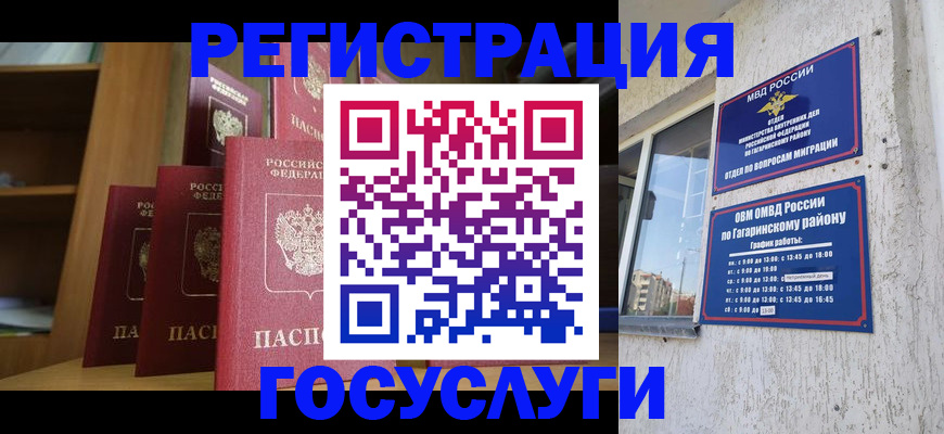 временная регистрация надежно в Калаче