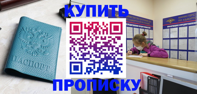 прописка иностранных граждан в Калаче