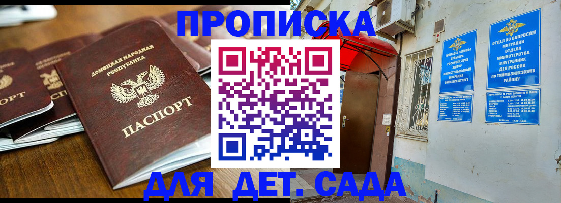 прописка от собственника в Калаче